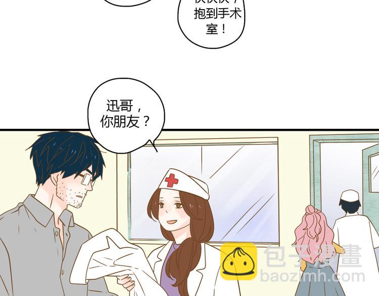 5那一秒她戳中了我的心(1/3)-第24话