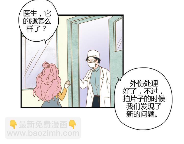 5那一秒她戳中了我的心(1/3)-第24话