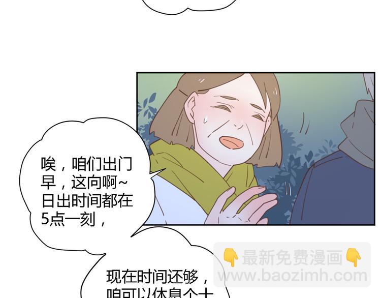 7拌嘴(1/3)-第26话