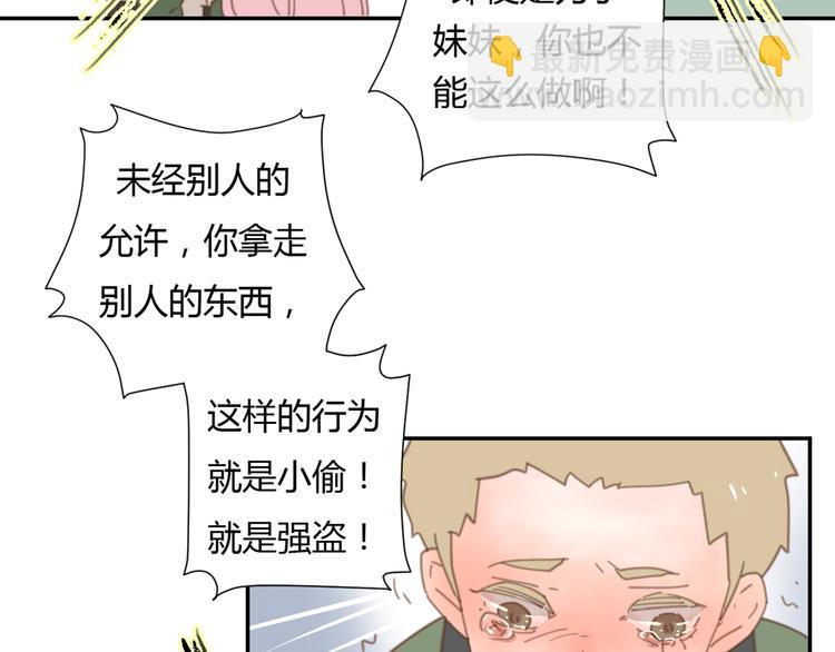 9刀子嘴豆腐心(1/3)-第28话