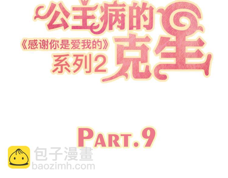9刀子嘴豆腐心(1/3)-第28话