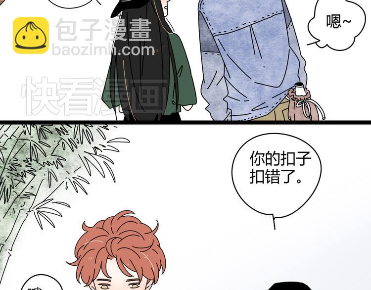 4求婚(1/3)-第4话