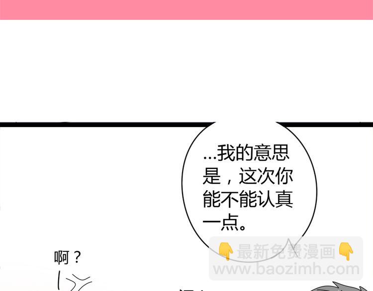 4求婚(1/3)-第4话