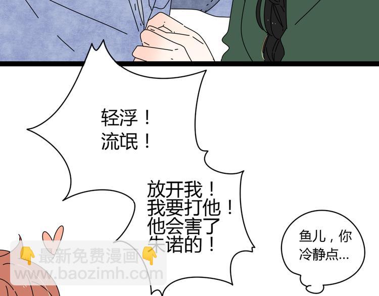 4求婚(1/3)-第4话