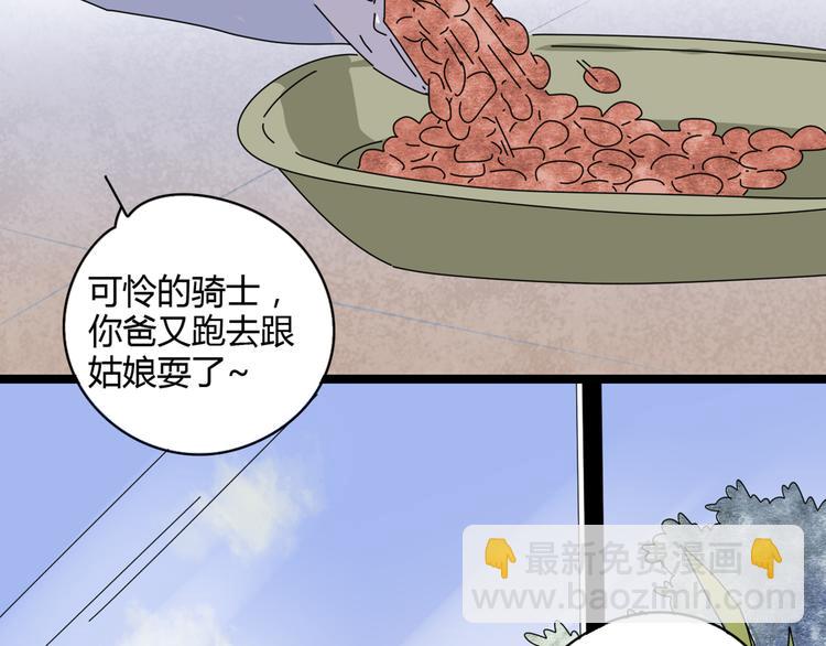 4求婚(1/3)-第4话