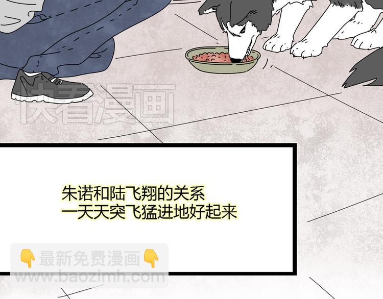 4求婚(1/3)-第4话