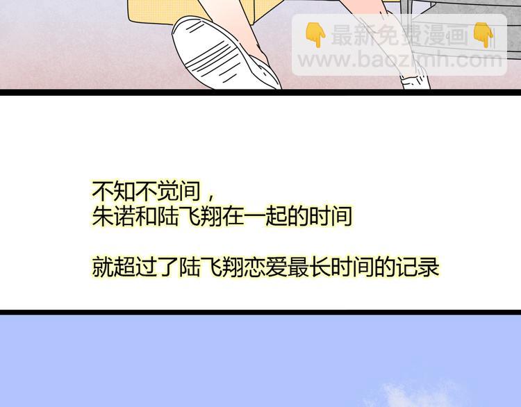 4求婚(1/3)-第4话
