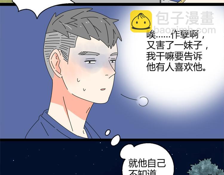 4求婚(1/3)-第4话