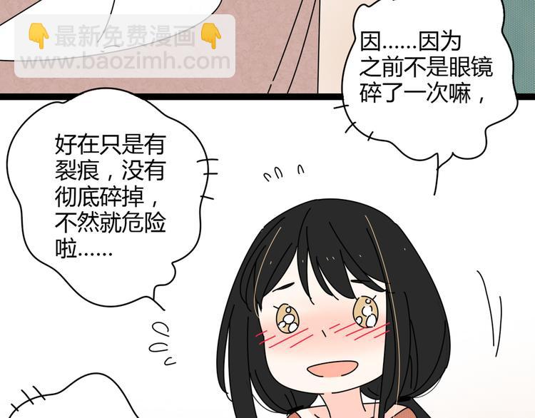 4求婚(1/3)-第4话