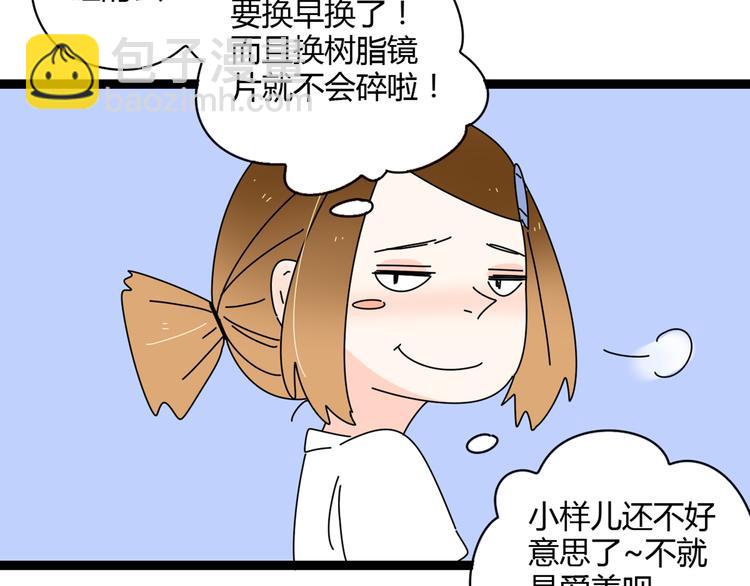 4求婚(1/3)-第4话