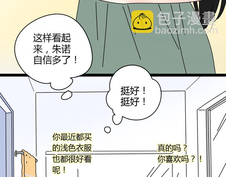 4求婚(1/3)-第4话