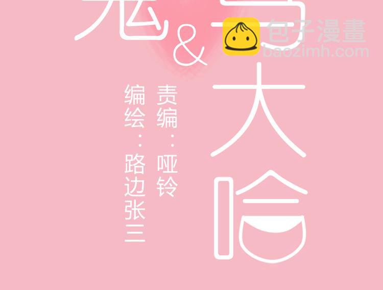 4求婚(1/3)-第4话