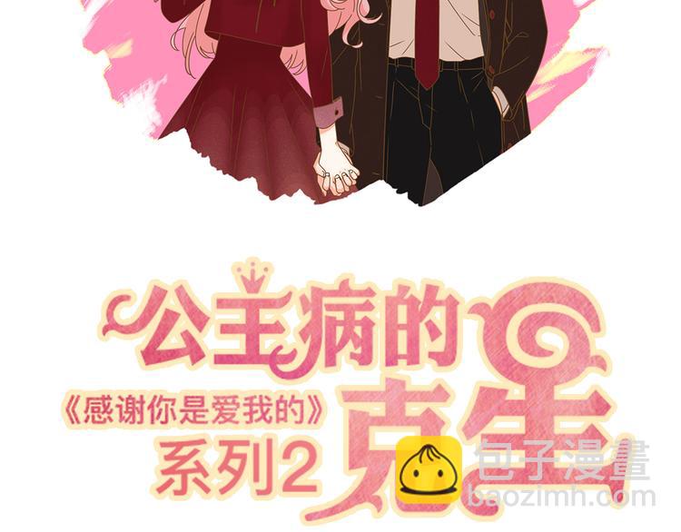 12终于把闺蜜嫁出去了(1/3)-第32话