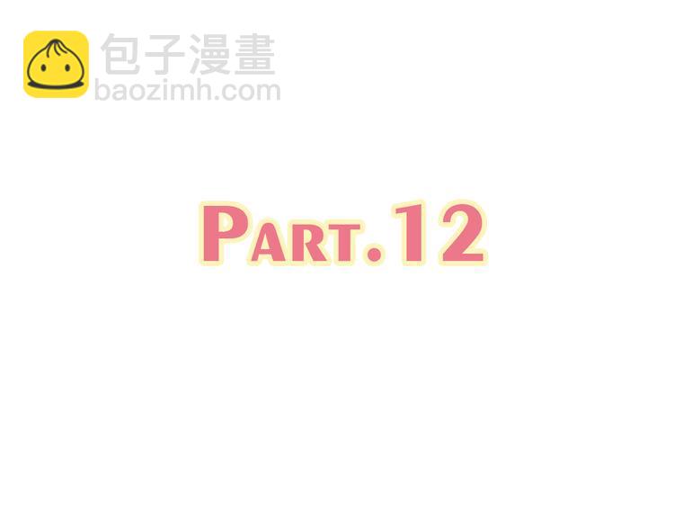 12终于把闺蜜嫁出去了(1/3)-第32话