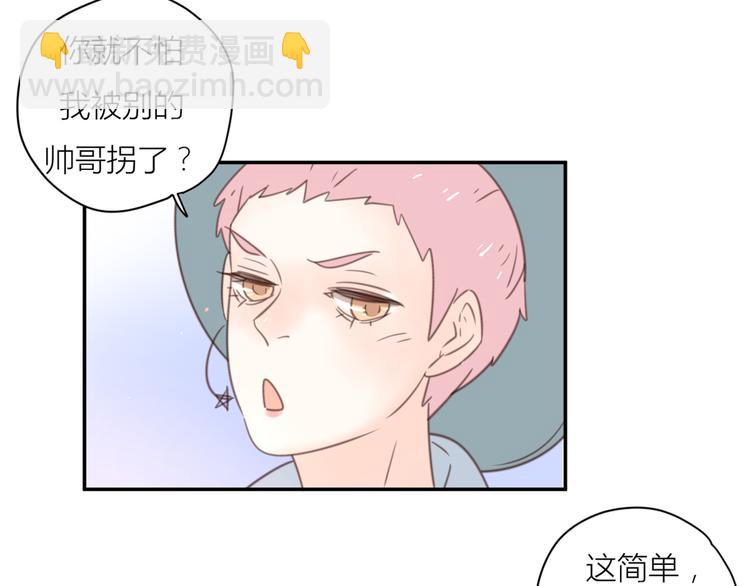 14讨厌我也没用(1/3)-第34话