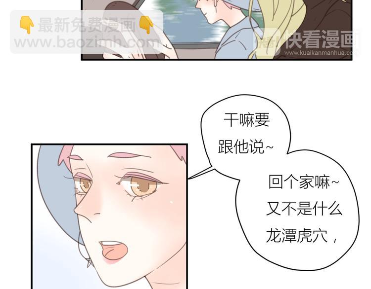 14讨厌我也没用(1/3)-第34话