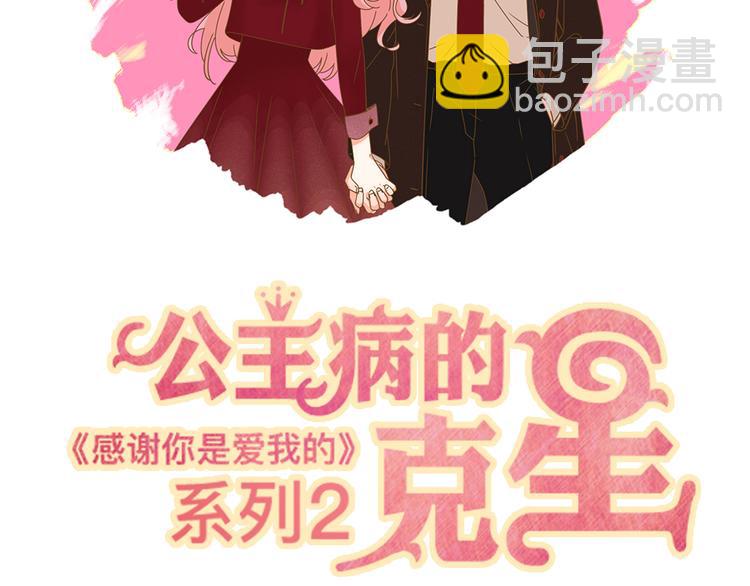 14讨厌我也没用(1/3)-第34话