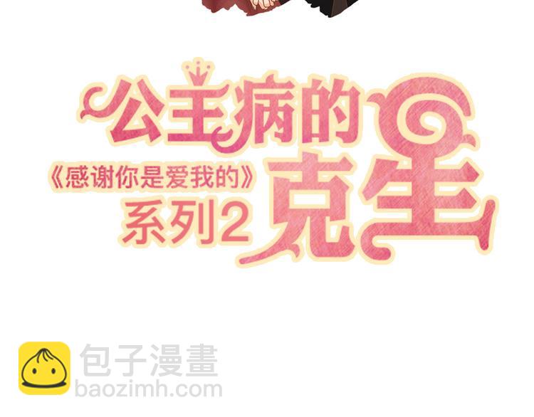 番外2陪着你(1/2)-第36话