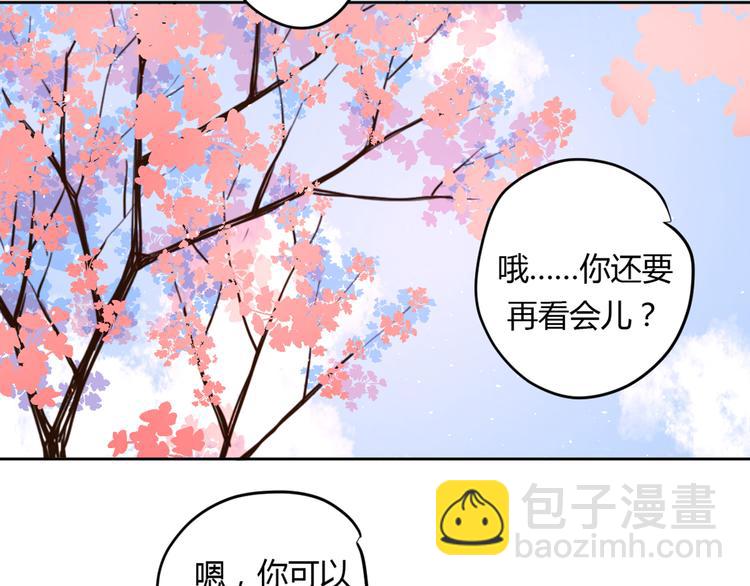 番外2陪着你(1/2)-第36话