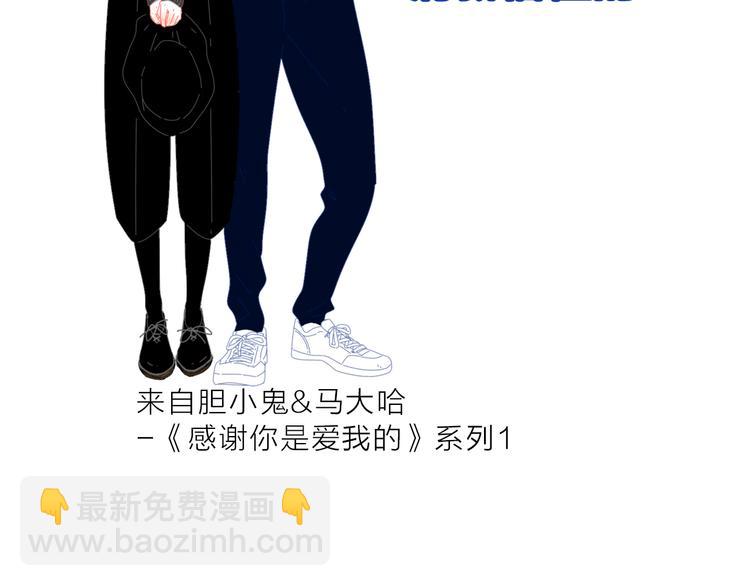 系列3序章1感谢你是爱我的系列3-第40话