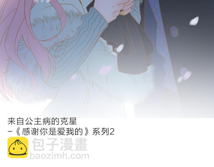 系列3序章1感谢你是爱我的系列3-第40话