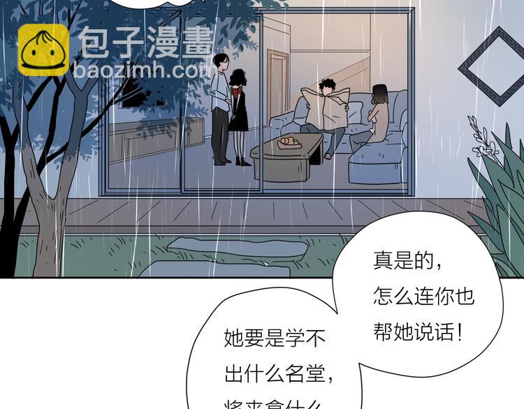 5青春伤痛(1/2)-第44话