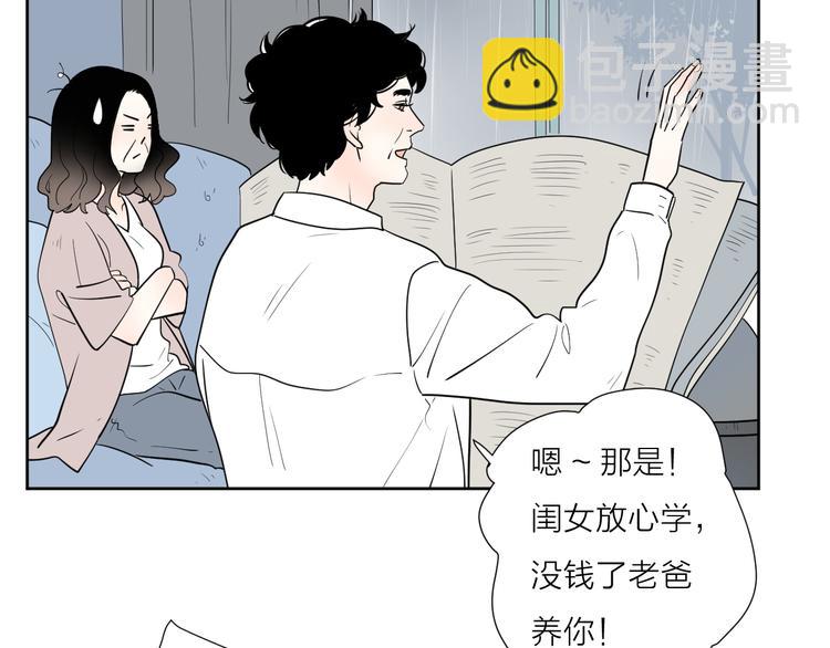5青春伤痛(1/2)-第44话
