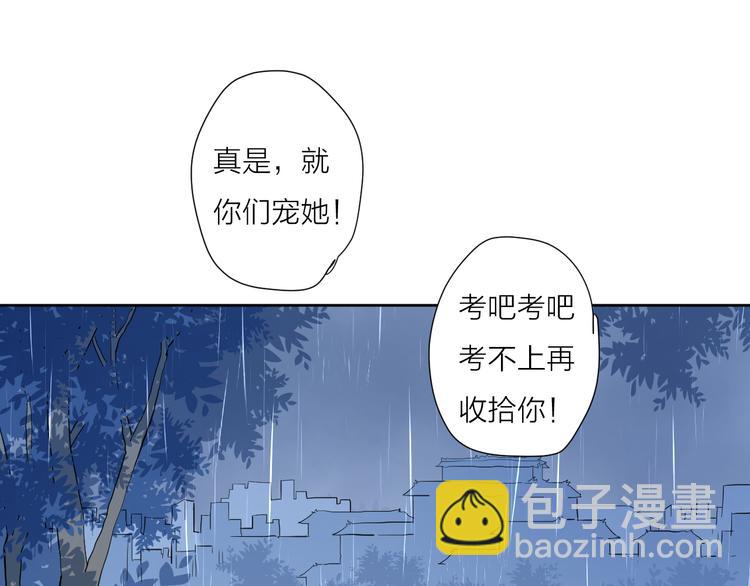5青春伤痛(1/2)-第44话