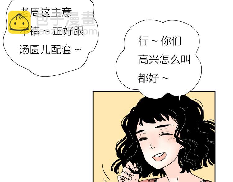 5青春伤痛(1/2)-第44话