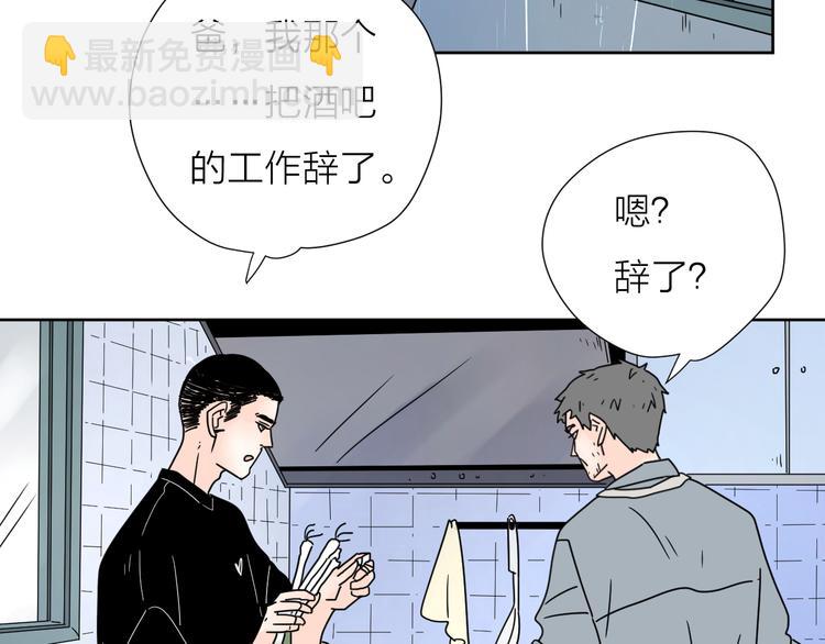 5青春伤痛(1/2)-第44话