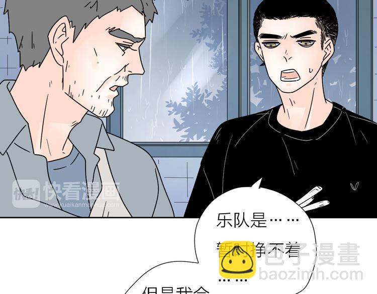 5青春伤痛(1/2)-第44话