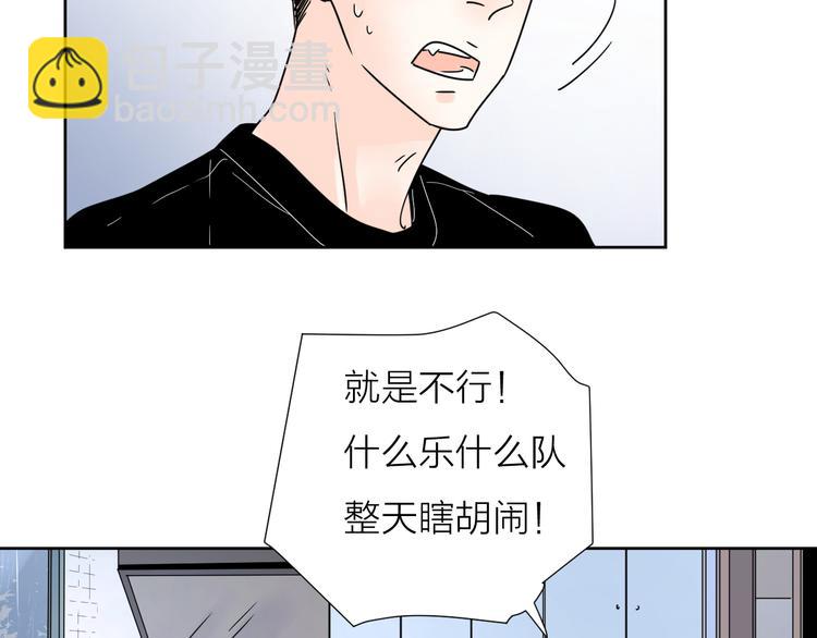 5青春伤痛(1/2)-第44话