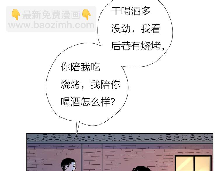 63这不适合你-第46话