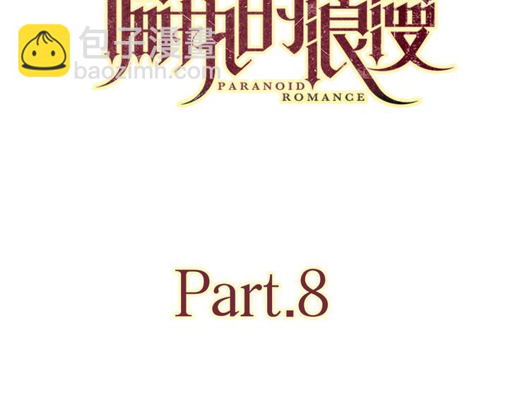 8我超喜欢你(1/2)-第48话