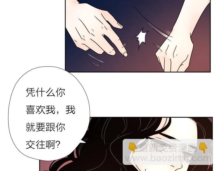 8我超喜欢你(1/2)-第48话