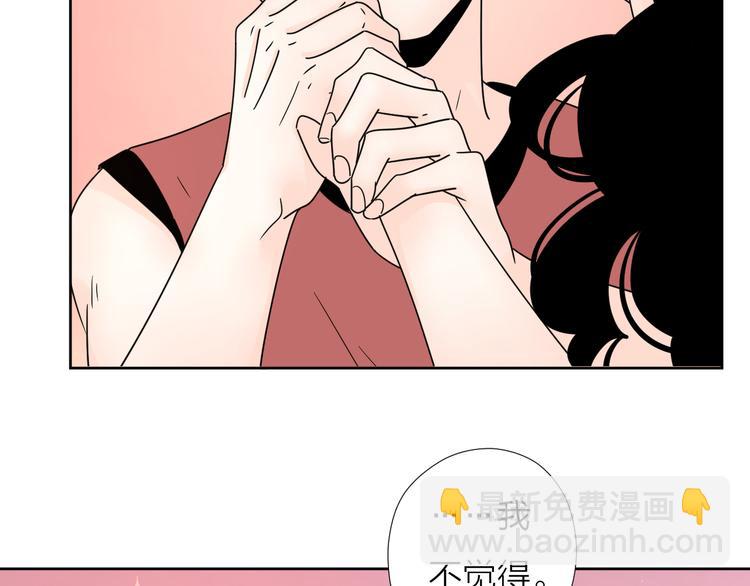 8我超喜欢你(1/2)-第48话