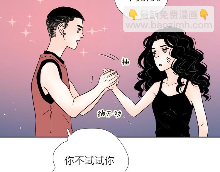 8我超喜欢你(1/2)-第48话