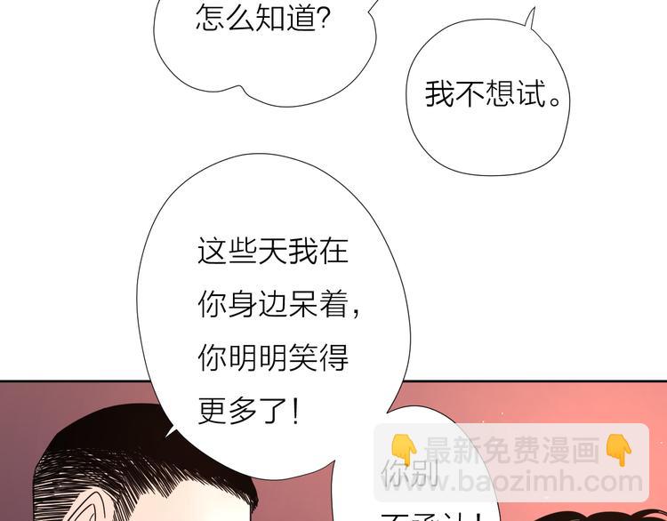 8我超喜欢你(1/2)-第48话