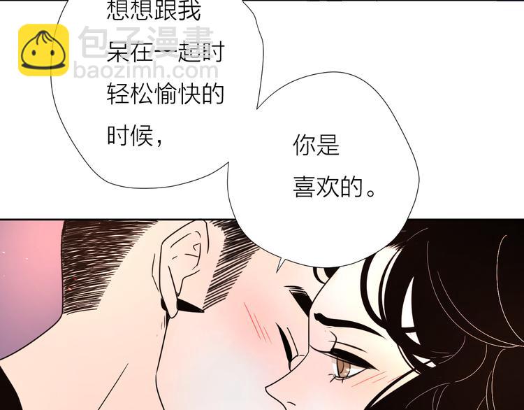 8我超喜欢你(1/2)-第48话