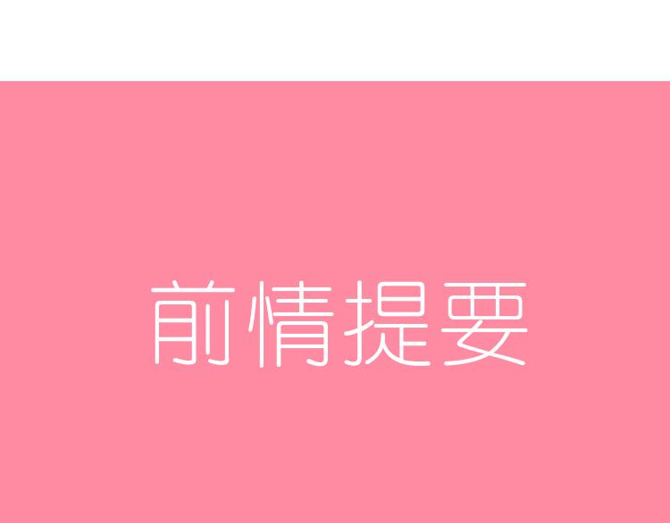 6唯一爱着的人(1/3)-第6话