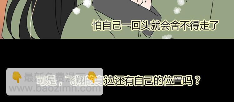 6唯一爱着的人(1/3)-第6话