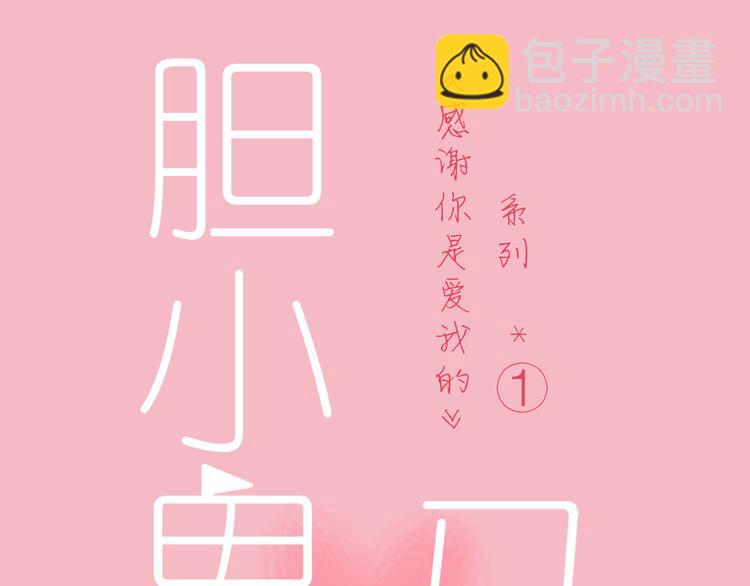 6唯一爱着的人(1/3)-第6话