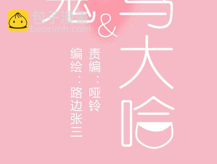 6唯一爱着的人(1/3)-第6话