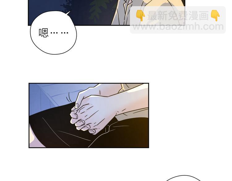 番外2花间少年2(1/2)-第50话
