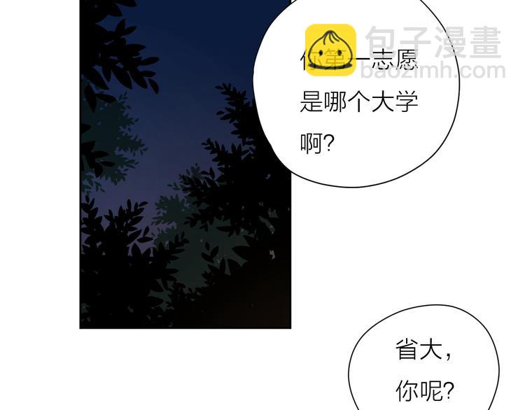 番外2花间少年2(1/2)-第50话