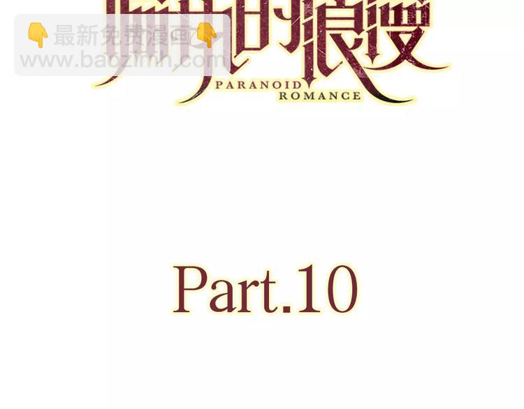 10不愿存在的记忆(1/2)-第52话