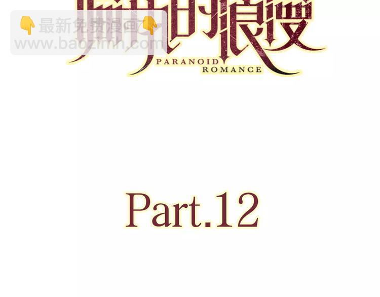 12不愿治愈的伤痛(1/2)-第54话