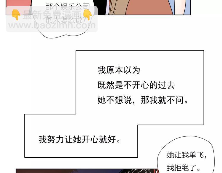 12不愿治愈的伤痛(1/2)-第54话