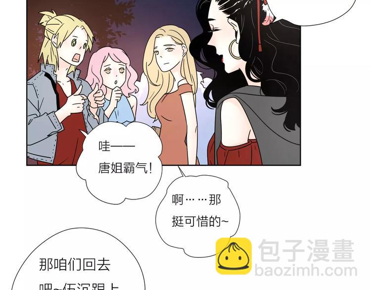 12不愿治愈的伤痛(1/2)-第54话