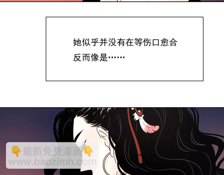 12不愿治愈的伤痛(1/2)-第54话